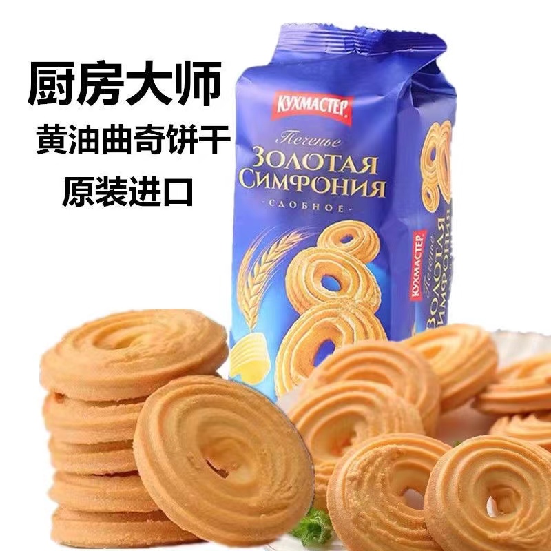 俄罗斯原装进口厨房大师牌金色舞曲奶油味香酥饼干150克