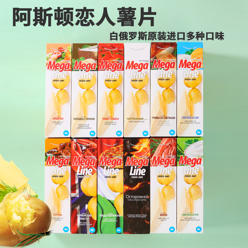 白俄罗斯阿斯顿迈咔牌披萨鲜虾龙虾鸡肉泰椒味酥脆长条薯片100g