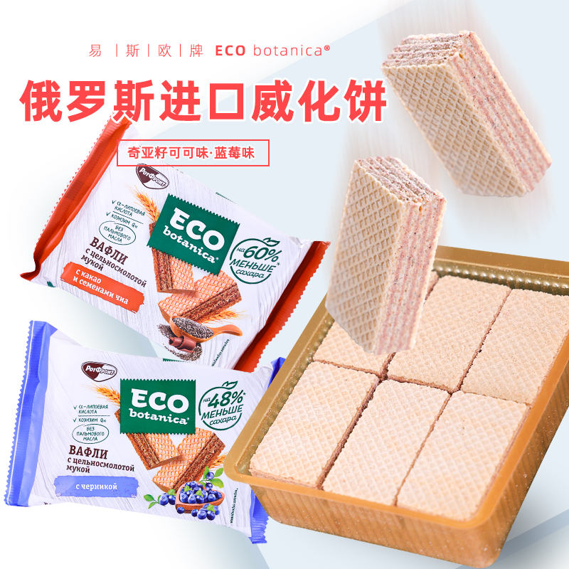 俄罗斯原装进口易斯欧牌蓝莓味/奇亚籽可可味威化饼干145克