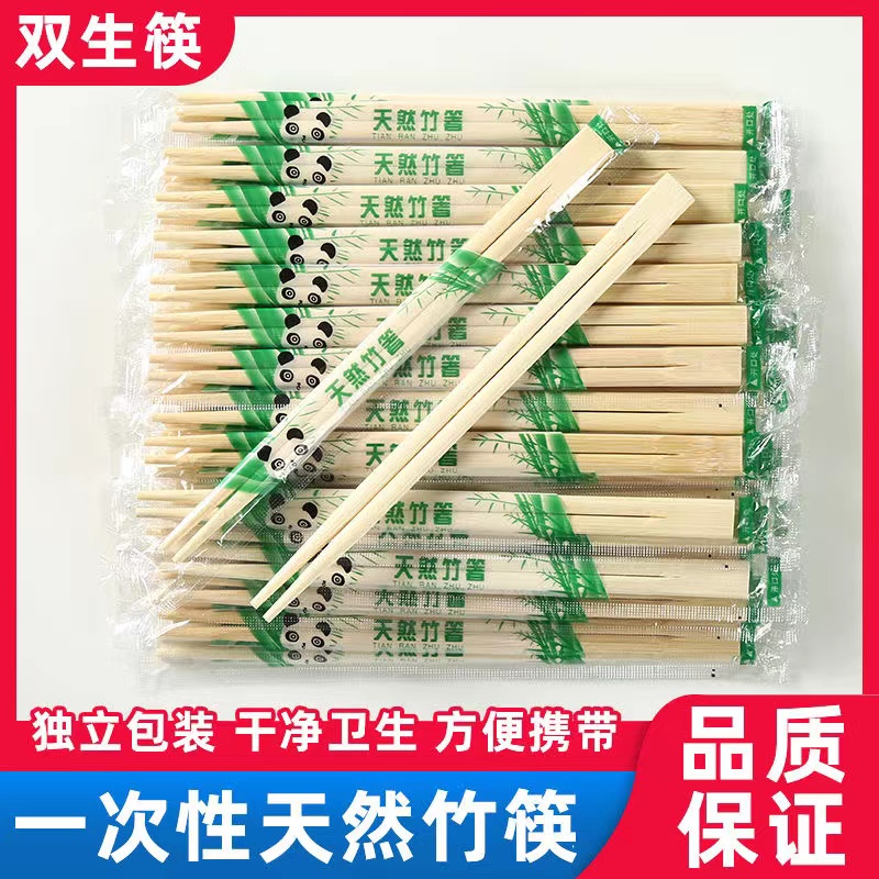 一次性筷子方便尖头连体双生筷独立包装快餐饮具外卖家用环保卫生