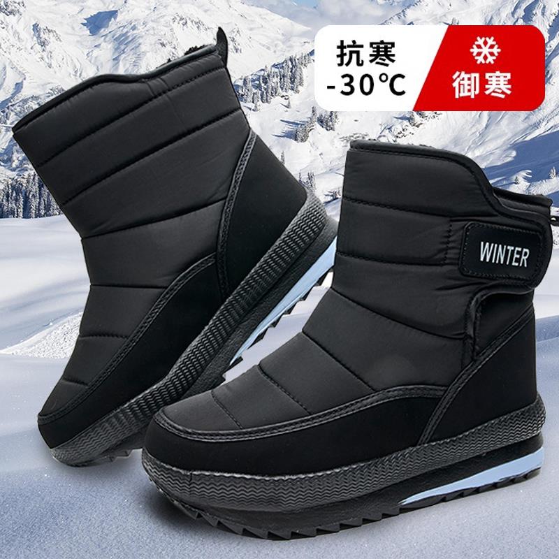 东北加厚款棉鞋男士冬季加绒保暖雪地鞋大码中老年高帮防滑雪地靴