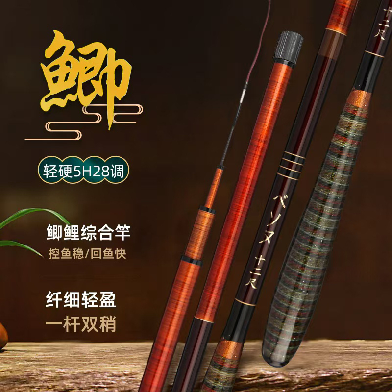 2025限量版日系进口超轻超细综合钓竿