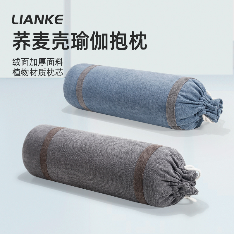 圆柱荞壳麦瑜伽抱枕瑜伽辅助用品瑜珈艾杨格辅具腰枕靠枕靠垫