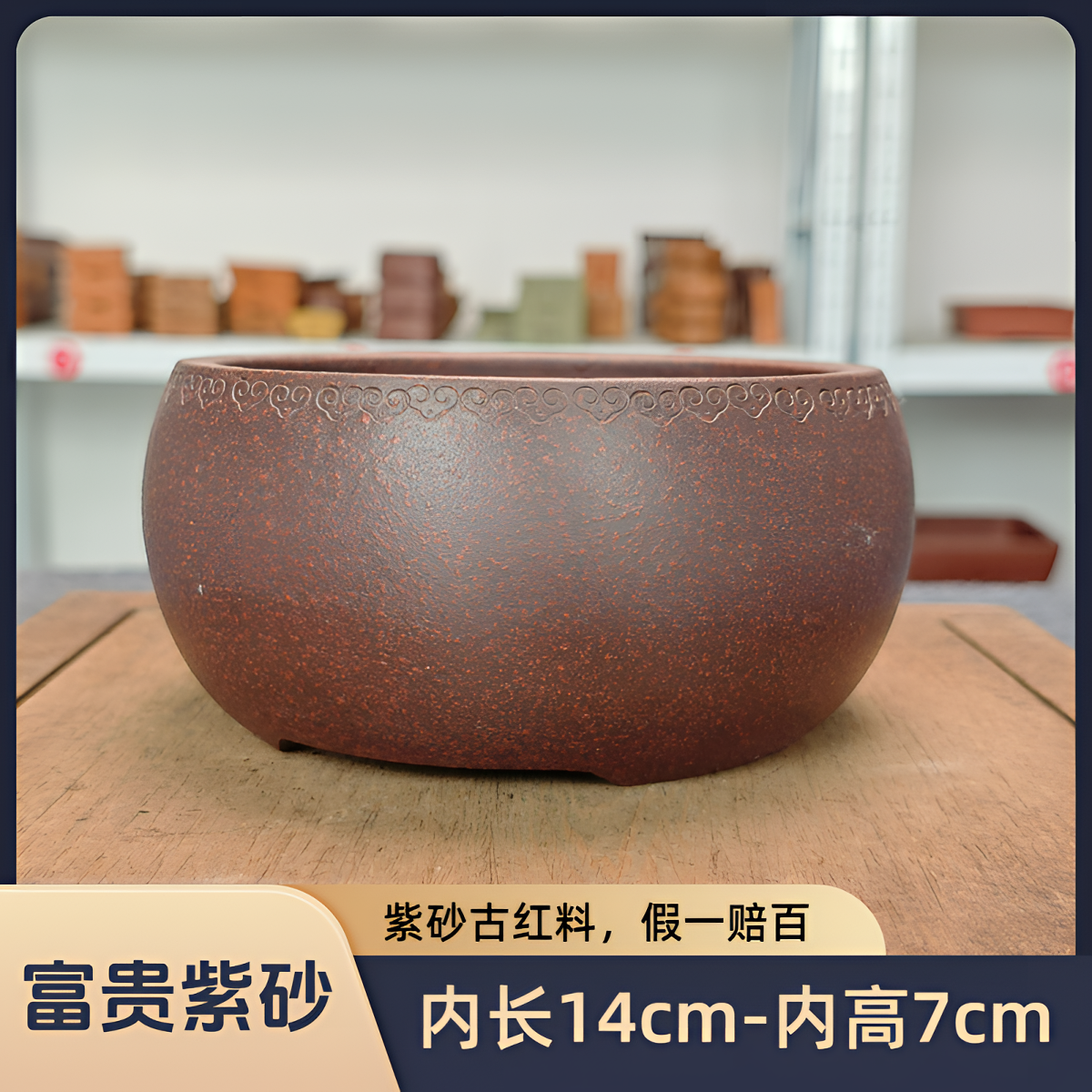 【钵型】宜兴精品紫砂高温园钵文人盆景老桩菖蒲造景盆