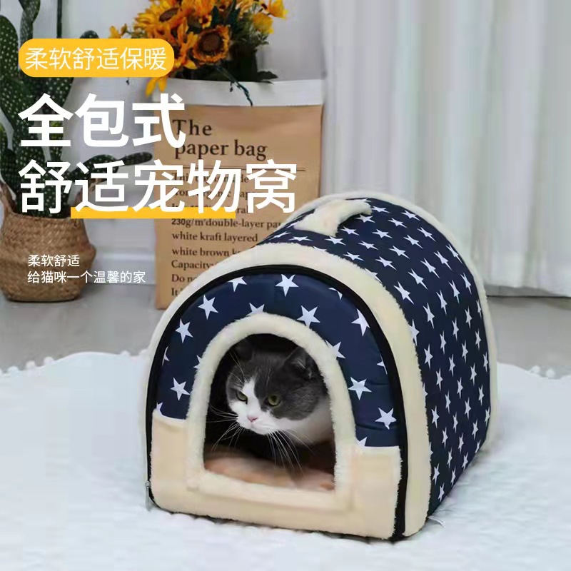 秋冬款猫窝狗窝宠物睡窝提手窝四季通用可拆洗宠物床房子狗垫