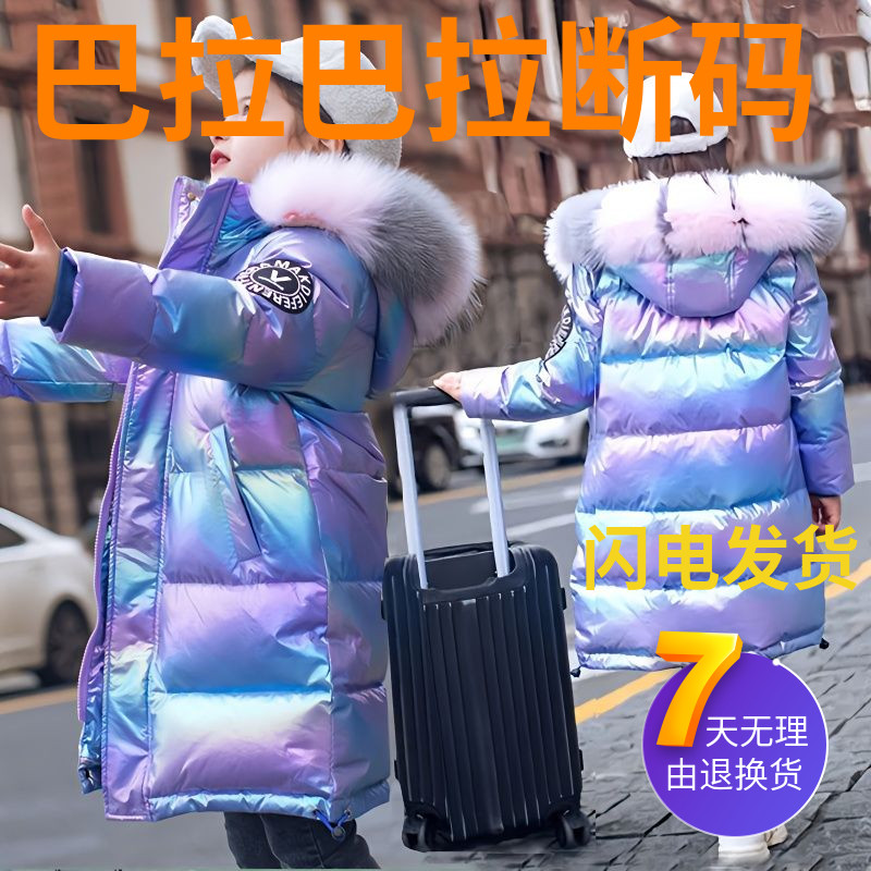 巴拉巴拉儿童羽绒羽绒服宝宝女童中长款女孩中大童洋气亮面冬户外
