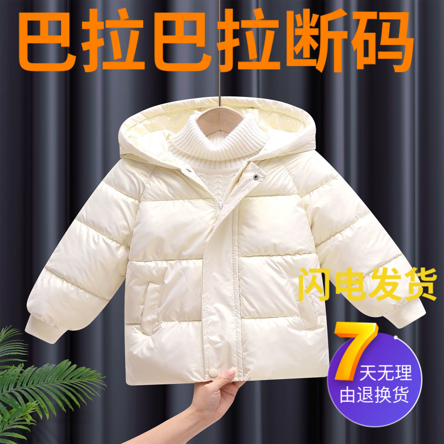 巴拉巴拉儿童羽绒羽绒服2023新款潮小孩洋气加厚保暖外套男女户外
