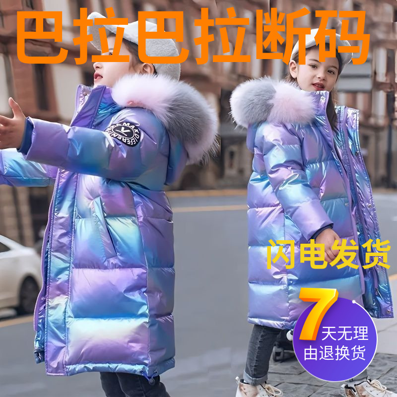 巴拉巴拉儿童羽绒羽绒服宝宝女童中长款女孩中大童洋气亮面冬户外