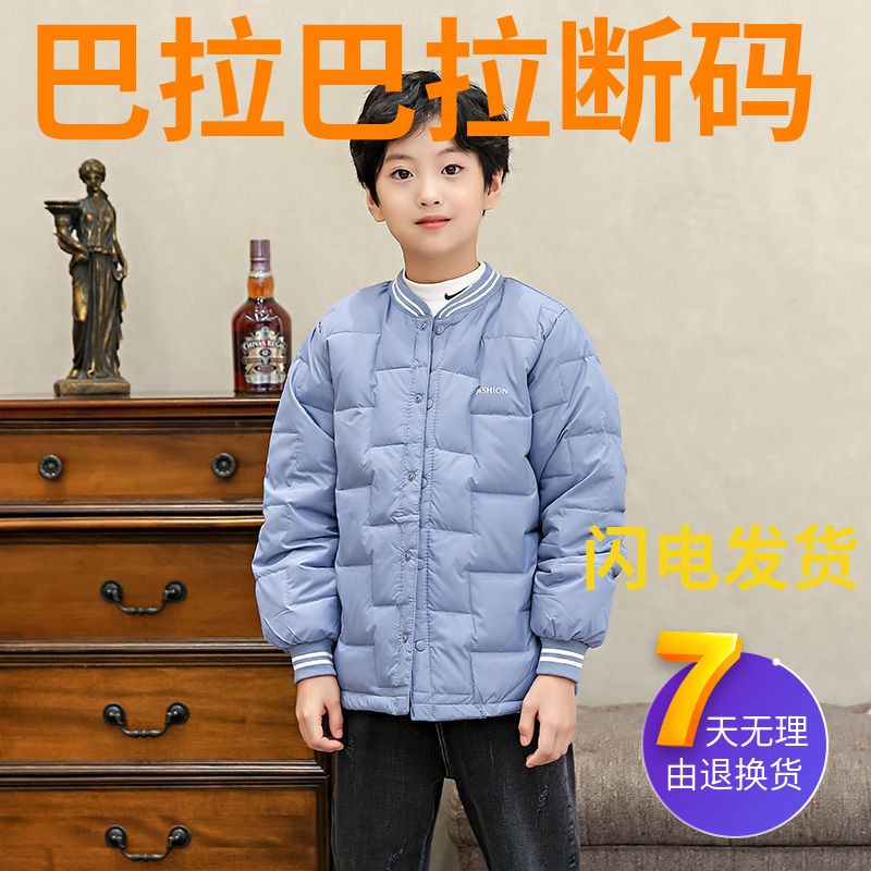 巴拉巴拉儿童羽绒服内胆中大童校服内穿保暖神器男童女童羽绒户外