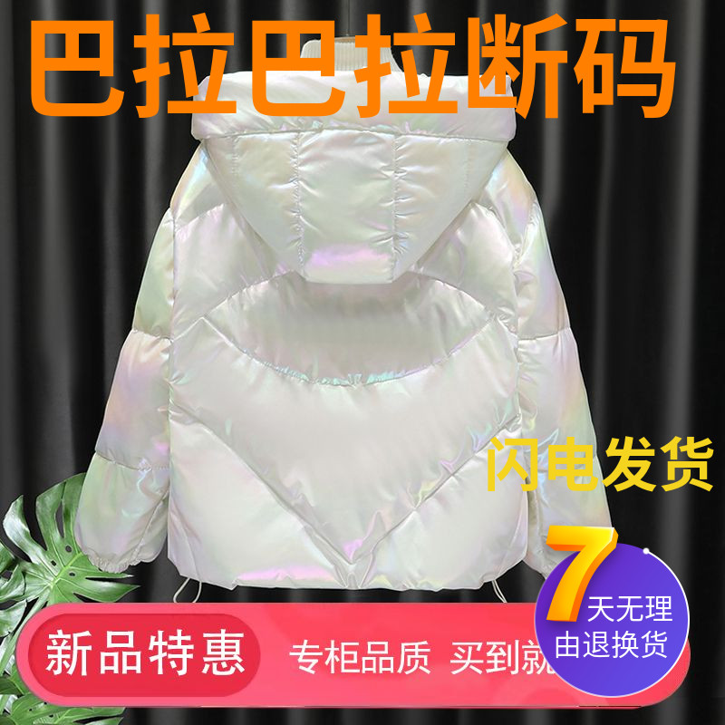 巴拉巴拉反季儿童羽绒服女中大童免洗2023新款冬装炫彩女童短户外