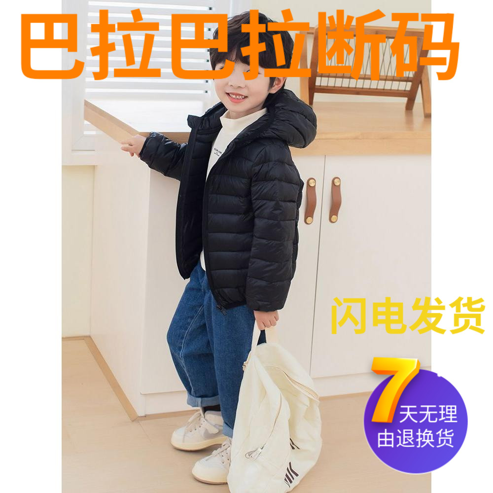 巴拉巴拉亲子白鸭绒儿童羽绒服轻薄款男童女童中大童外套小孩户外