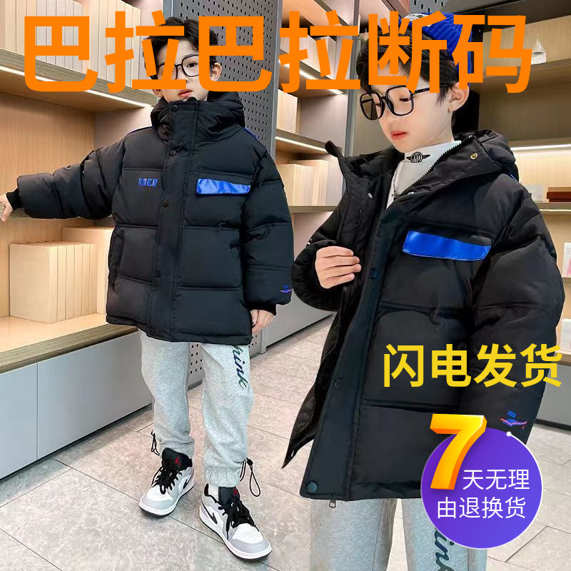 巴拉巴拉男童冬装羽绒羽绒服加厚外套儿童装2023新款中大童潮户外
