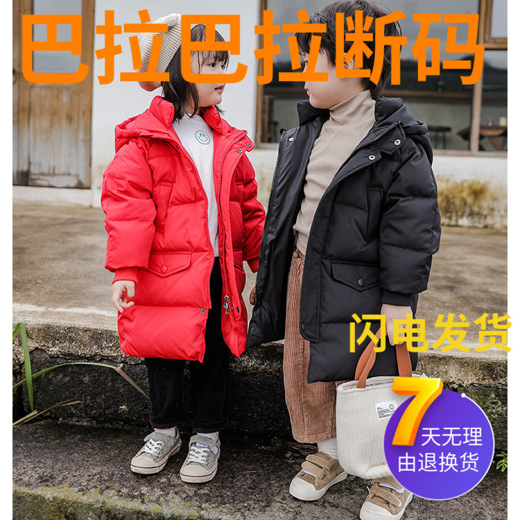 巴拉巴拉儿童羽绒服冬男童中长款女童过膝中大童小宝宝洋气白户外