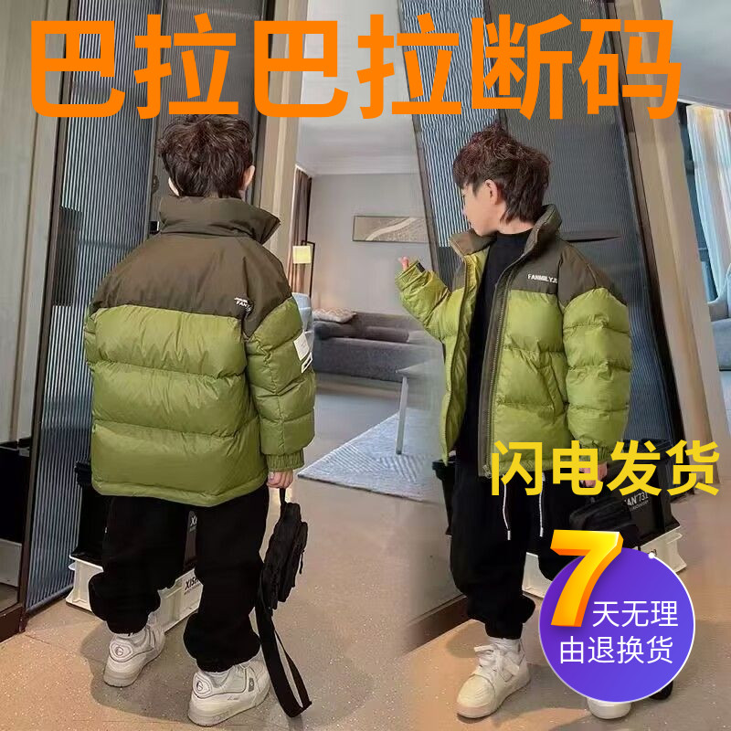 巴拉巴拉儿童羽绒服冬季加厚男童短款潮牌外套2023新款棉衣棉户外