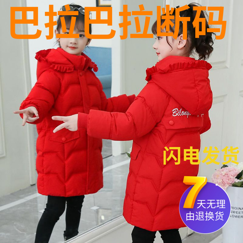 巴拉巴拉女童羽绒服23新款儿童羽绒棉衣洋气中长款棉袄中大童户外