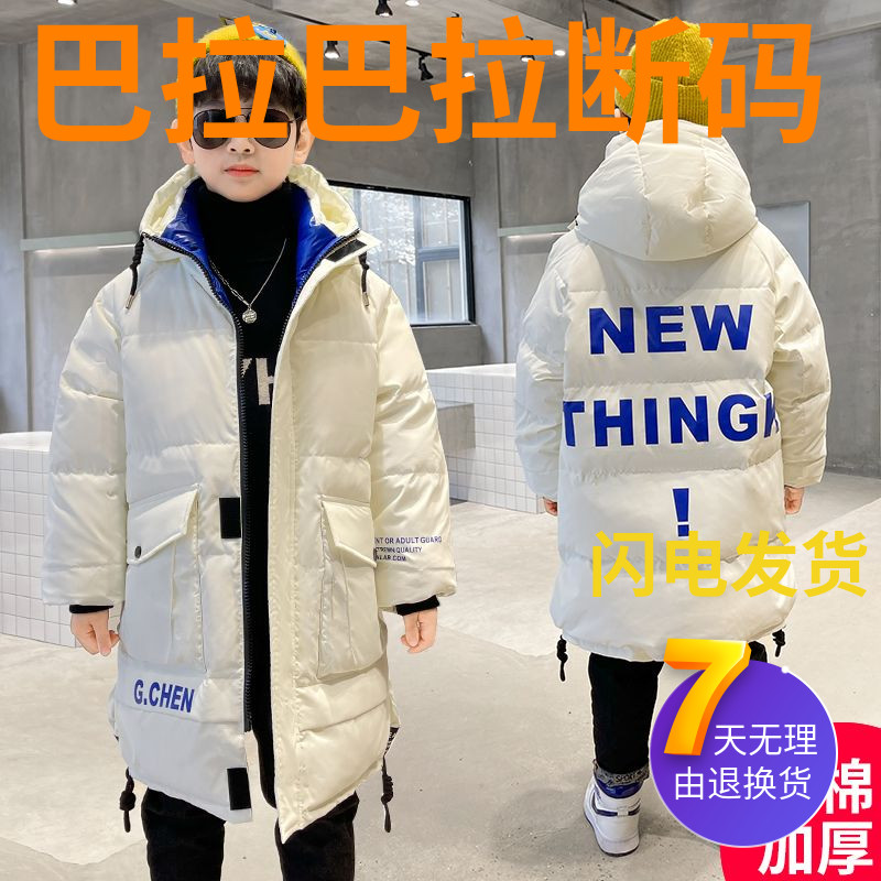 巴拉巴拉男童羽绒服外套冬季2023新款大儿童冬装洋气加厚中长户外