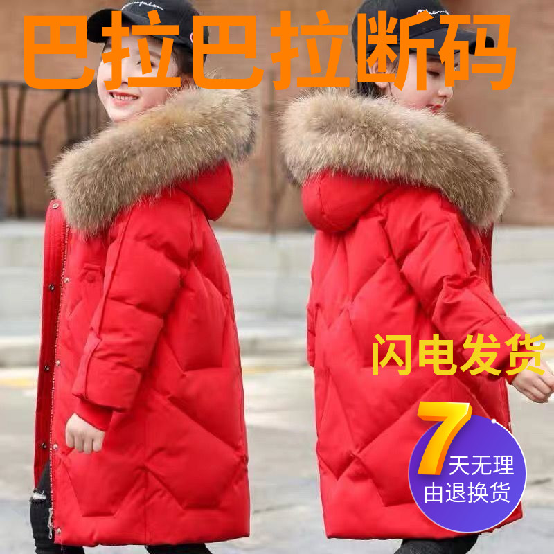 巴拉巴拉儿童羽绒羽绒服女童中长款2023新款韩版中大童洋气童户外