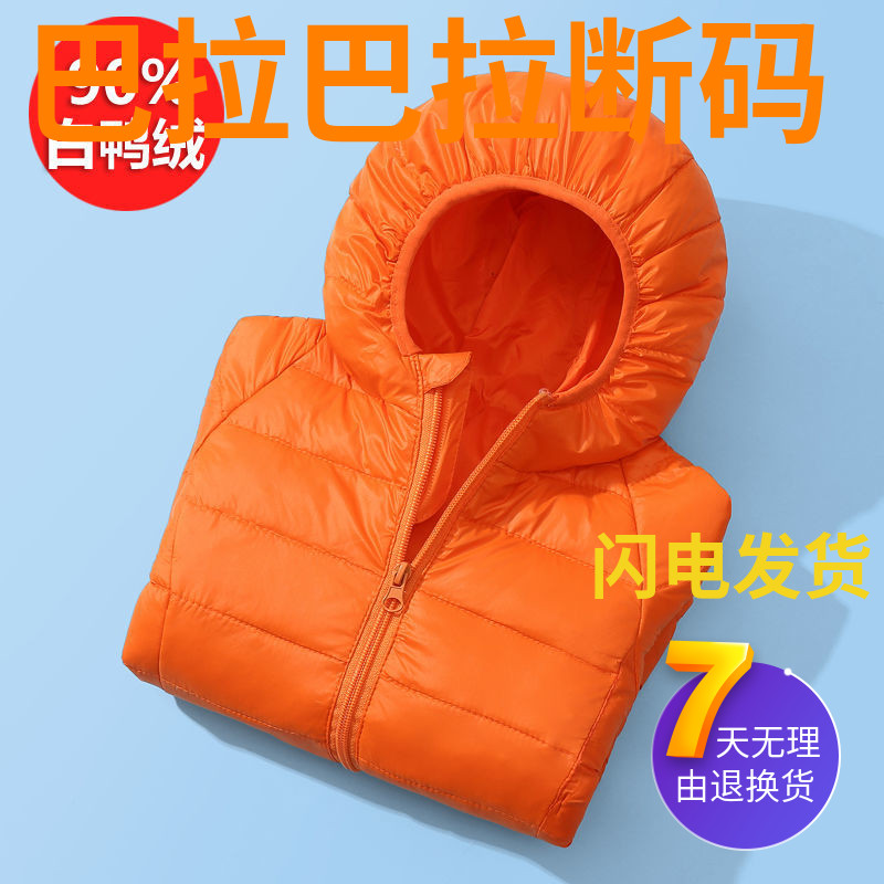 巴拉巴拉白鸭绒儿童轻薄羽绒服男女童小孩中大童宝宝秋冬童装户外