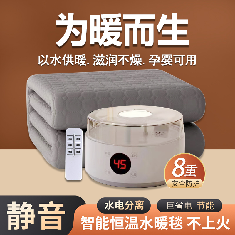 2025新款智能恒温静音水暖毯双人单人水循环炕静音水暖毯加热