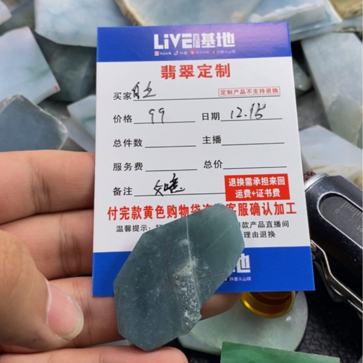 【闪购商品】定制翡翠未镶嵌自**强
