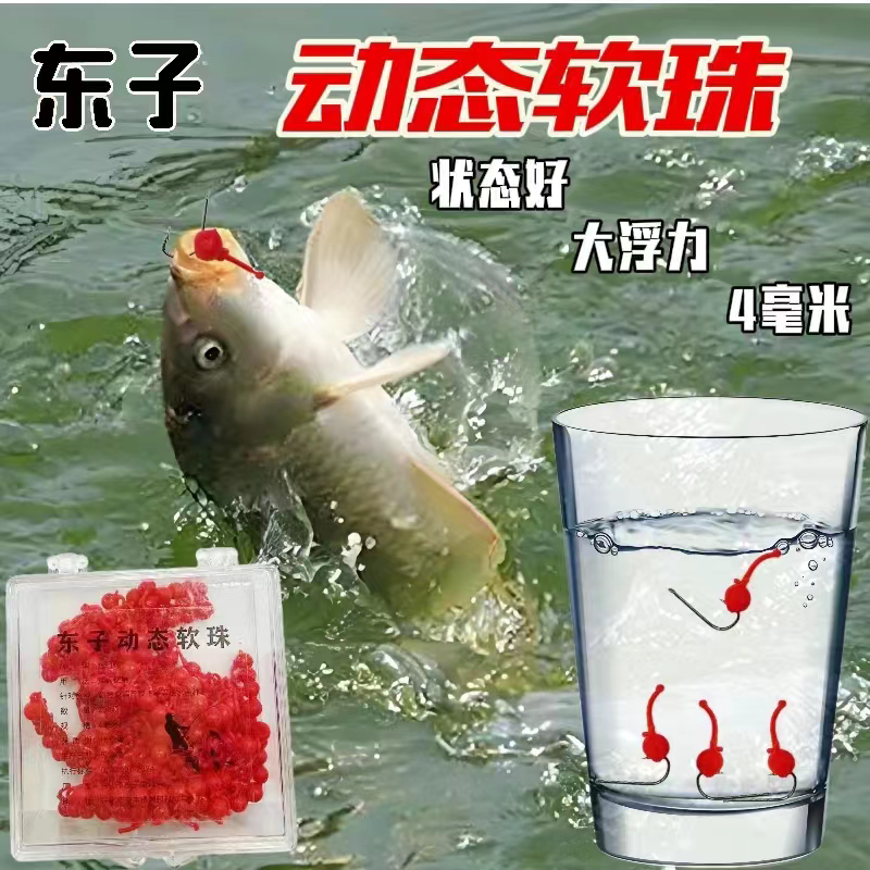 东子路亚逗钓动态软珠鲫鱼鲤鱼动态软珠仿真假饵软珠