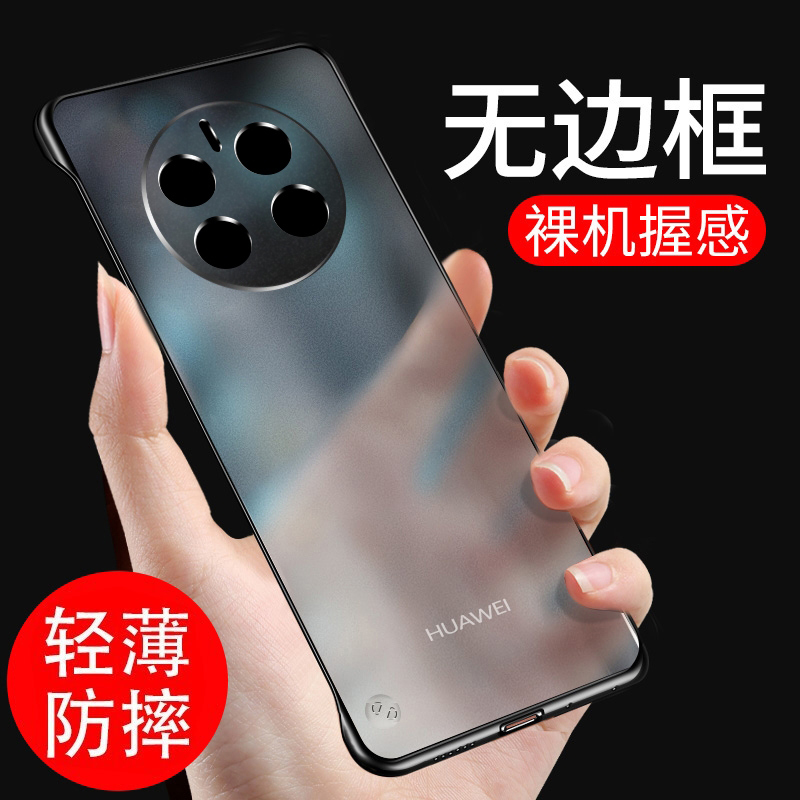 华为mate50手机壳50pro无边框散热超薄磨砂男女款半透明硬壳套