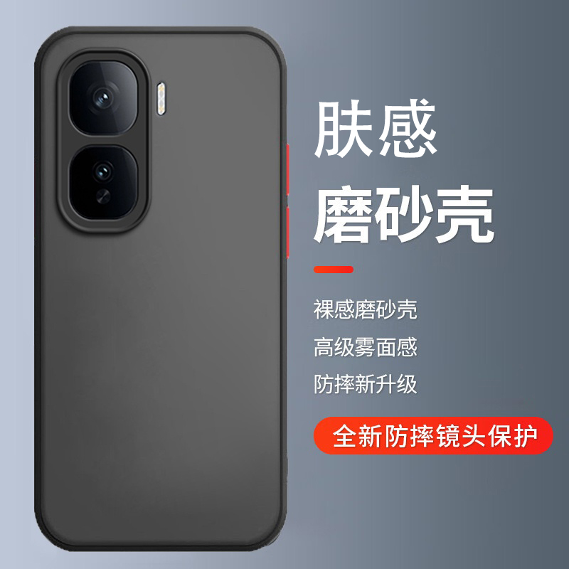 适用iqoo neo10/10pro手机壳肤感磨砂半透明软边全包防摔硬壳