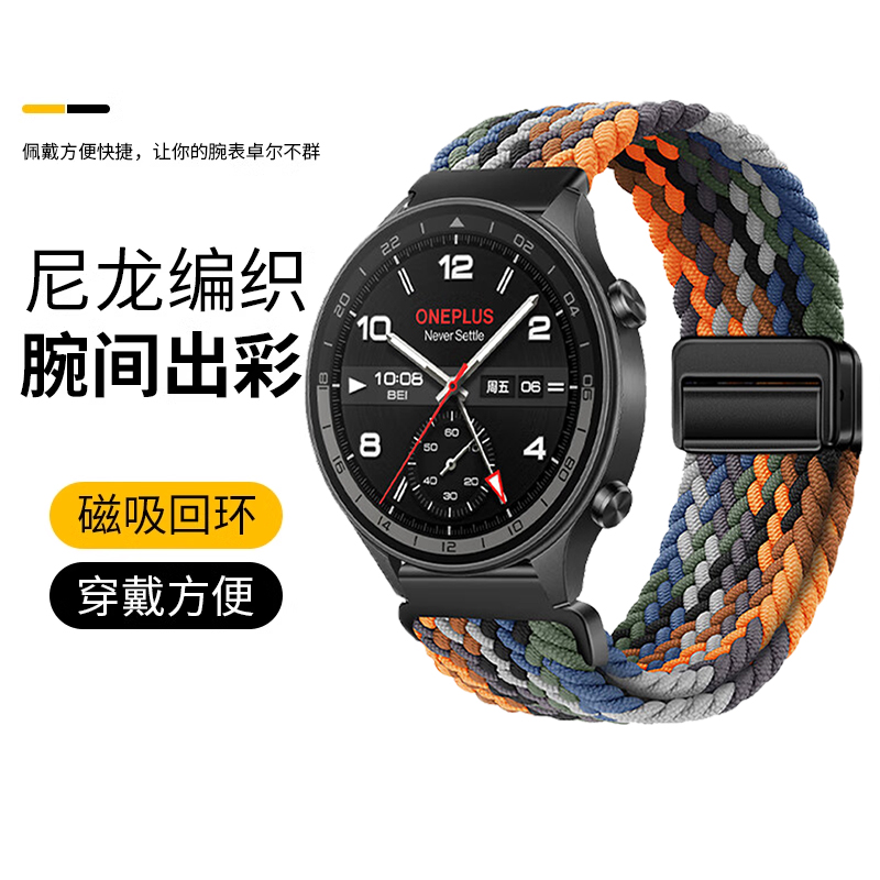 适用一加手表2表带磁吸编织回环扣运动oneplus watch2手表带