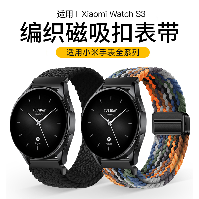 小米手表watch s3 s2 s1 pro表带S4磁吸扣编织尼龙透气color2腕带