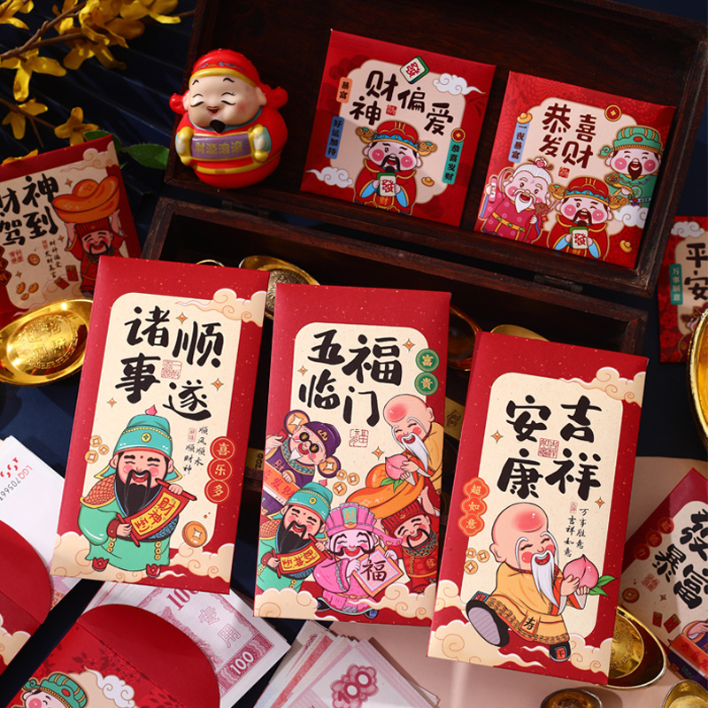 财神爷红包卡通红包五福临门财神到春节利是封新年红包发财暴富