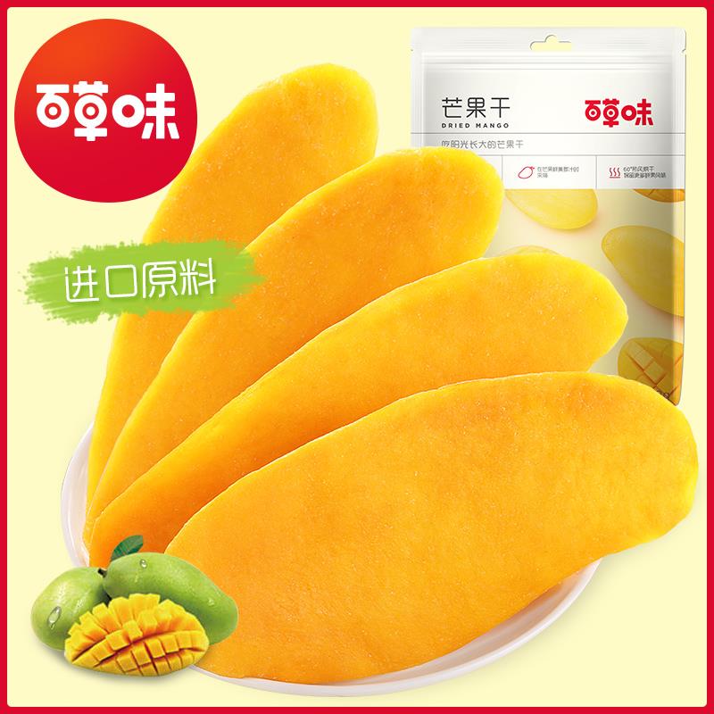 芒果干60g休闲零食小吃网红芒果片果脯蜜饯果铺水果干柔软现货发