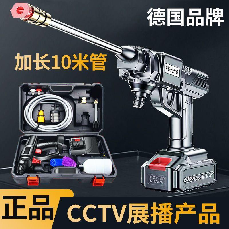 德国无线高压洗车机大功率家用强力水锂电便携式充电式洗车神器