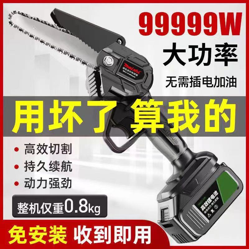 德国锂电锯充电手提式电链锯户外无线小型单手伐木砍树修枝锯M