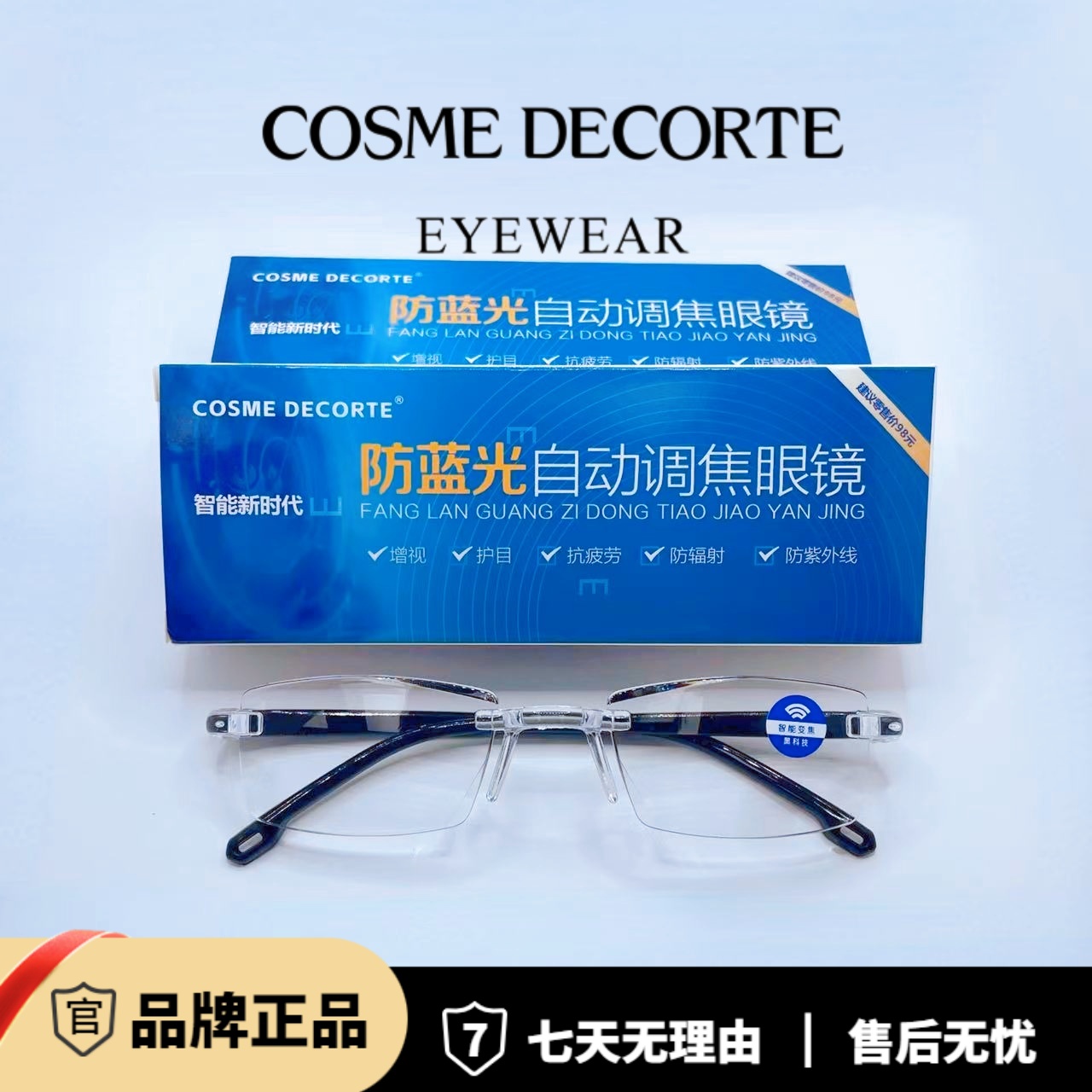 智能变焦看近专用防辐射蓝光无边框超轻时尚老花眼镜