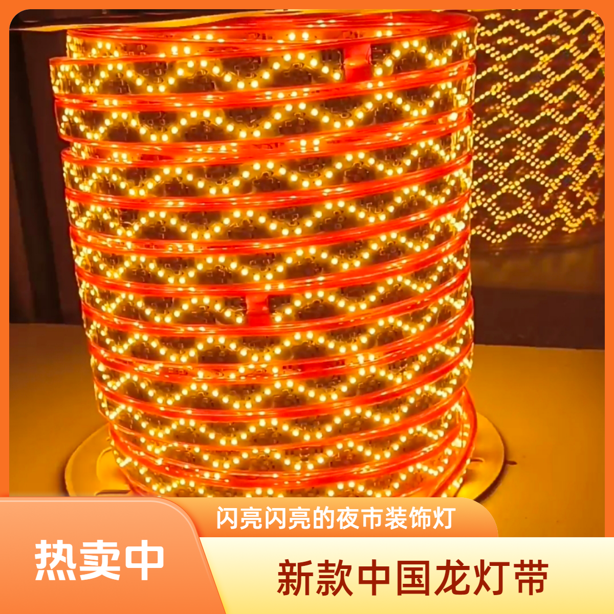 家用户外照明庭院布置圣诞节牌匾装饰品led彩灯中山灯具彩色灯带