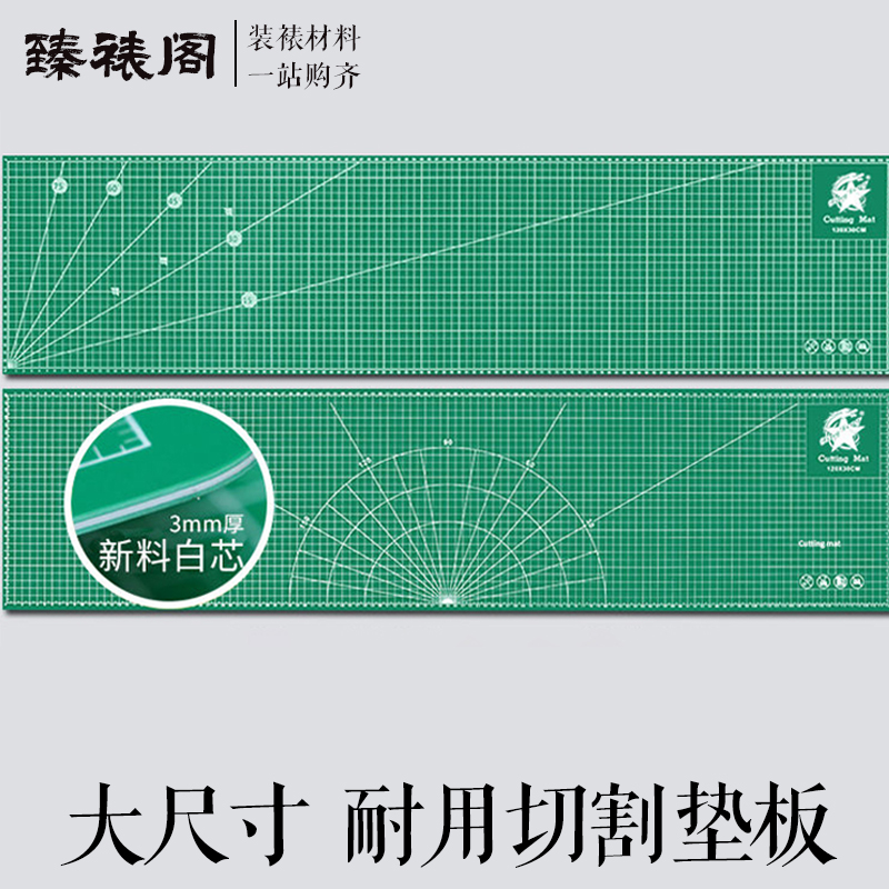 切割垫板大号装裱广告手工桌面刻板学生画画裁切防割双面雕刻尺寸