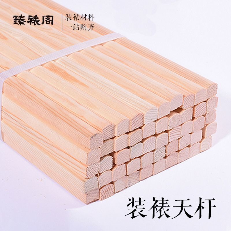 裱画天杆樟子松木画轴杆手工字画材料天头天地杆轴头卷轴挂轴