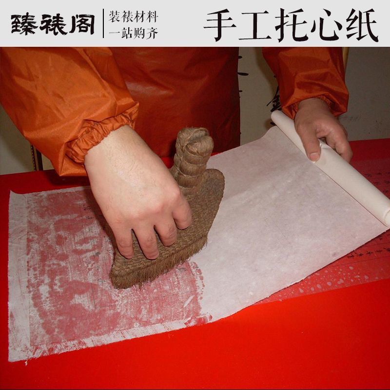 手工装裱托心纸命纸裱画材料覆背托裱字画纸托绫纸托画心宣纸四尺