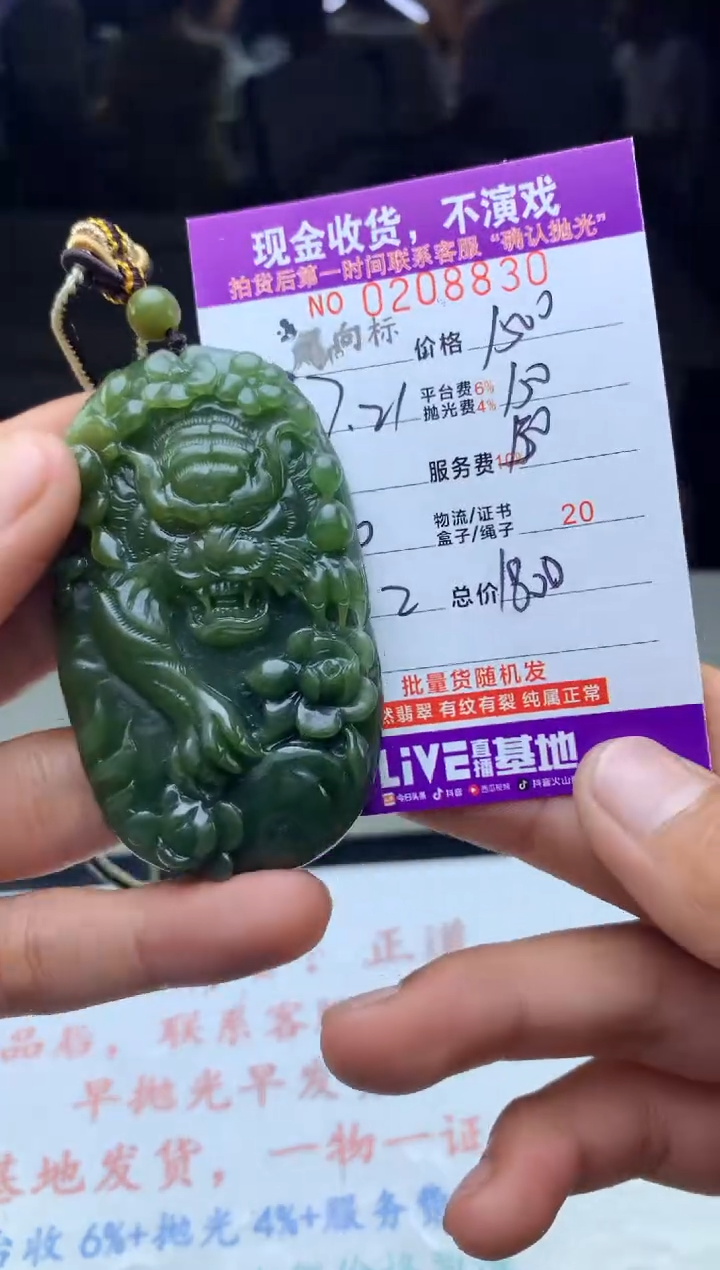 【闪购商品】定制翡翠未镶嵌天然翡翠(拍一发一)