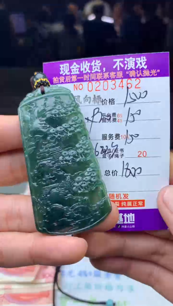【闪购商品】定制翡翠未镶嵌天然翡翠(拍一发一)