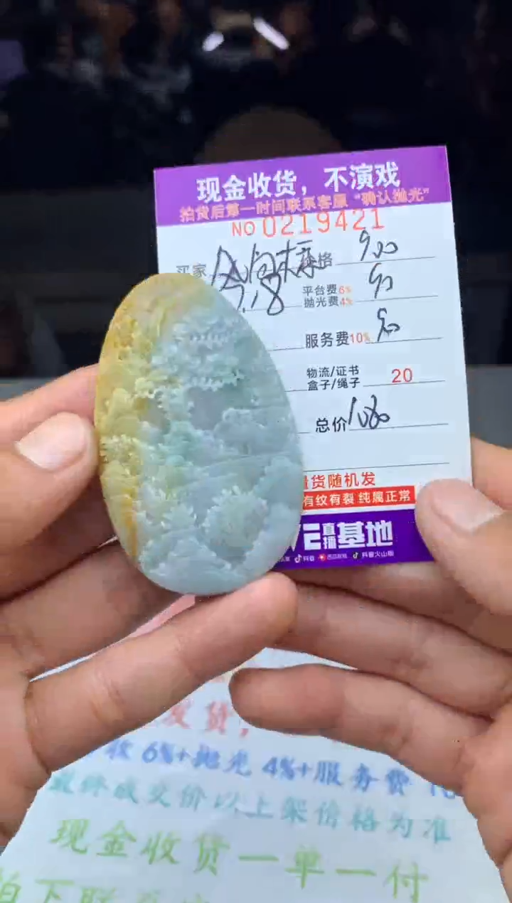 【闪购商品】定制翡翠未镶嵌天然翡翠(拍一发一)