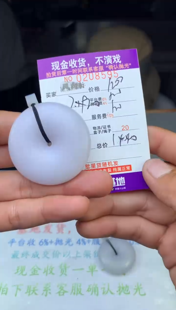 【闪购商品】定制翡翠未镶嵌天然翡翠(拍一发一)