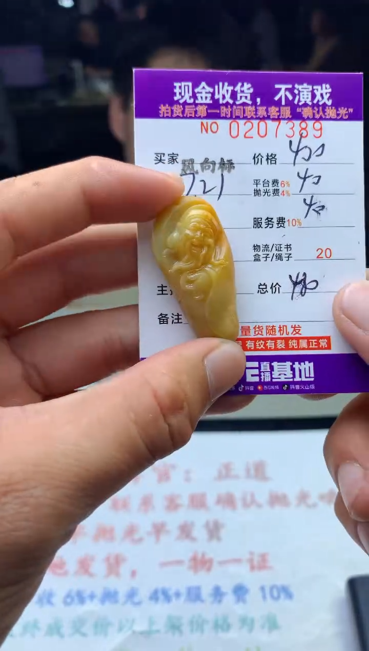【闪购商品】定制翡翠未镶嵌天然翡翠(拍一发一)