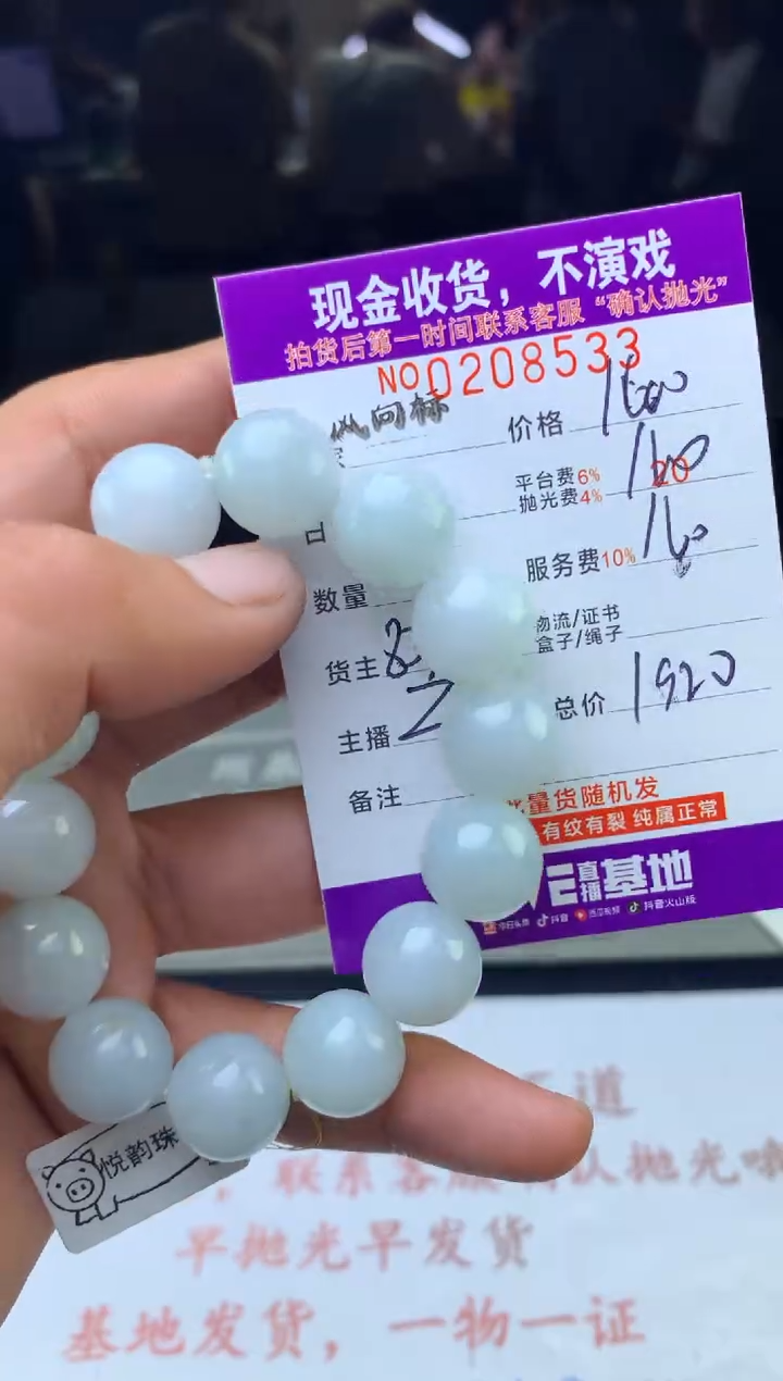【闪购商品】定制翡翠未镶嵌 天然翡翠(拍一发一)