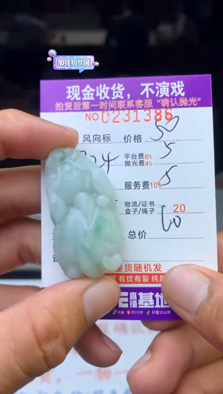 【闪购商品】定制翡翠未镶嵌天然翡翠(拍一发一)