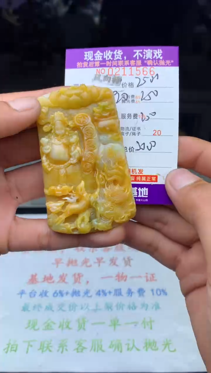 【闪购商品】定制翡翠未镶嵌天然翡翠(拍一发一)