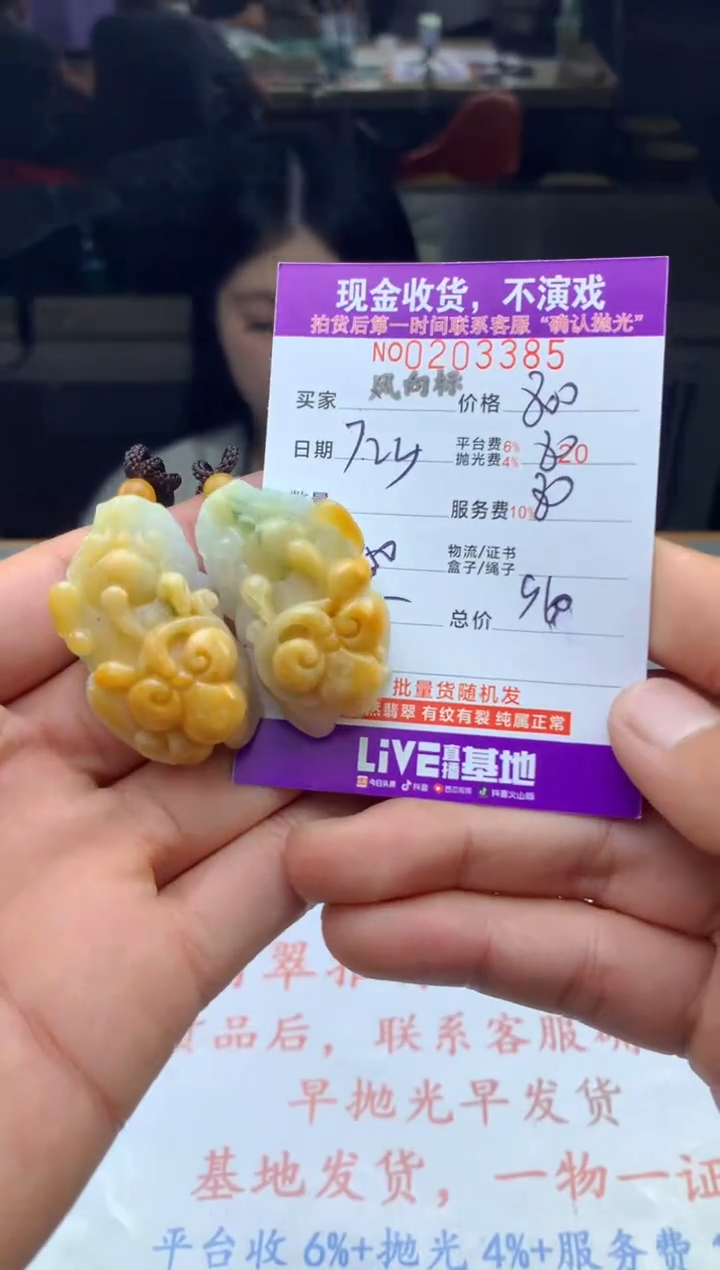 【闪购商品】定制翡翠未镶嵌天然翡翠(拍一发一)