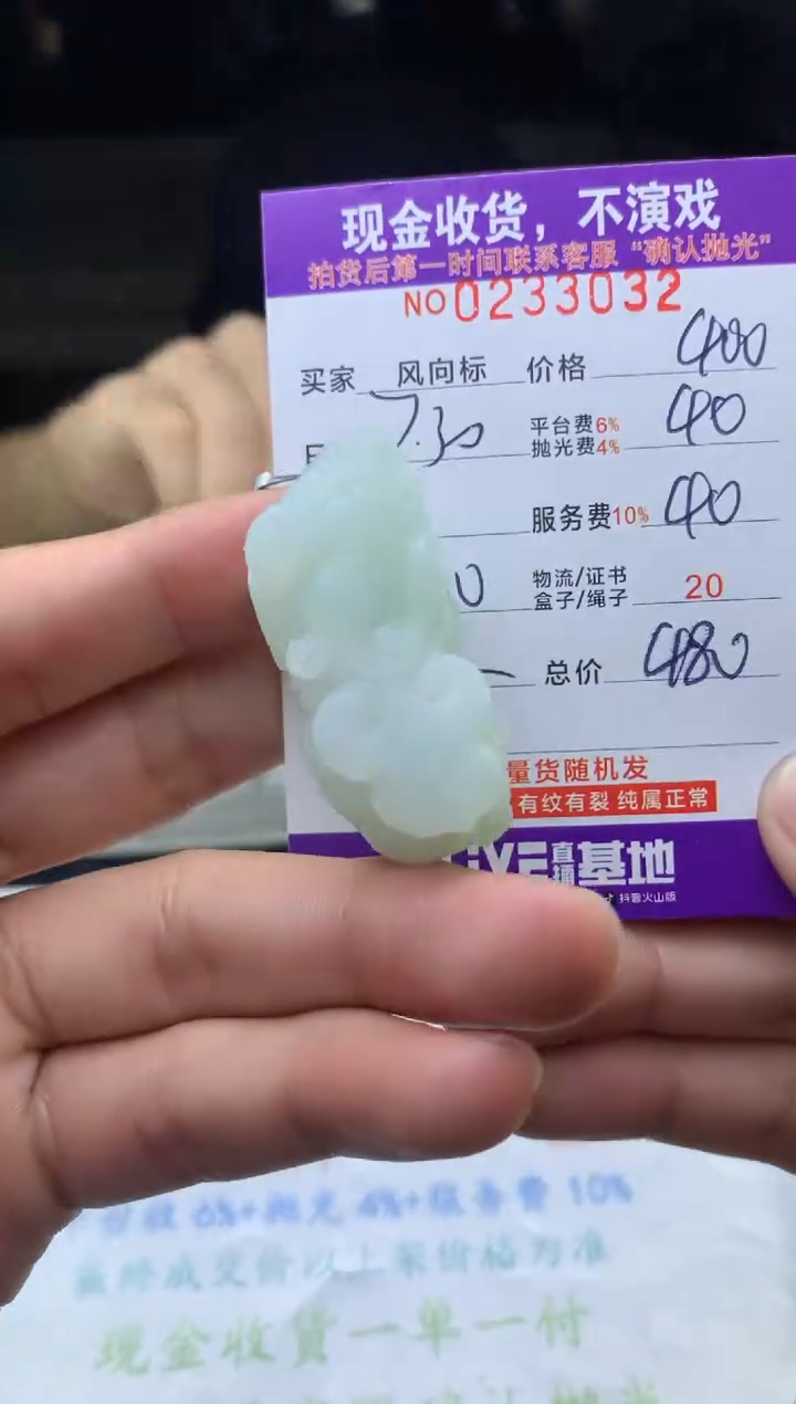 【闪购商品】定制翡翠未镶嵌 天然翡翠(拍一发一)