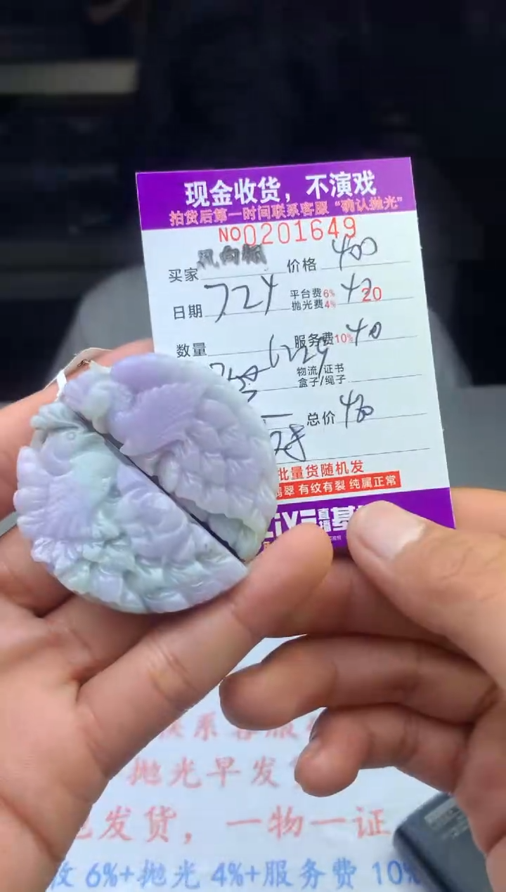 【闪购商品】定制翡翠未镶嵌天然翡翠(拍一发一)
