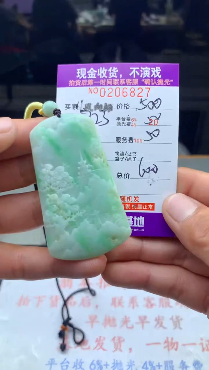 【闪购商品】定制翡翠未镶嵌天然翡翠(拍一发一)
